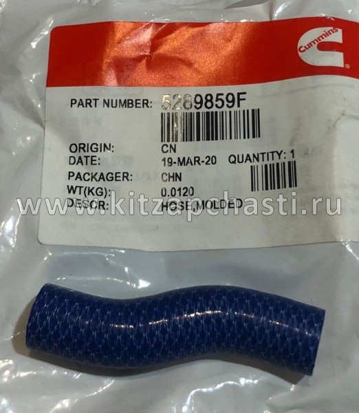 Шланг подвода ОЖ к EGR JAC N120 5289859F