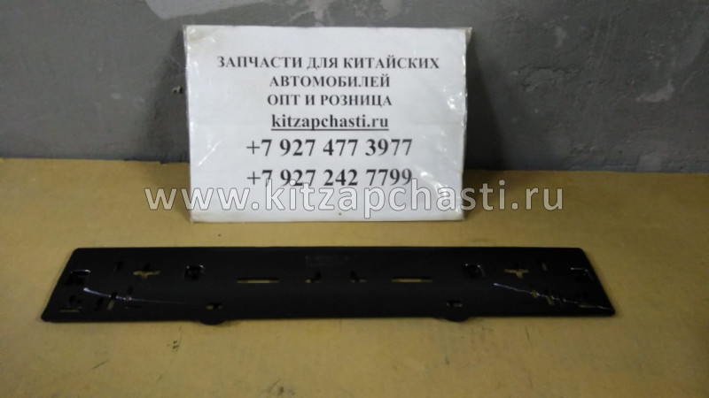 Рамка переднего номерного знака Chery Tiggo 8 Pro S21-2803405